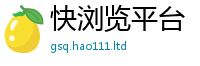 2025最新免费资料大全到香港资料免费长期公开